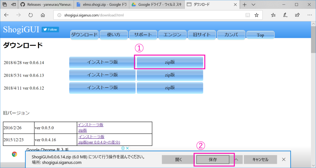 将棋ソフトelmoのダウンロードと導入方法 ゼロから始める将棋研究所