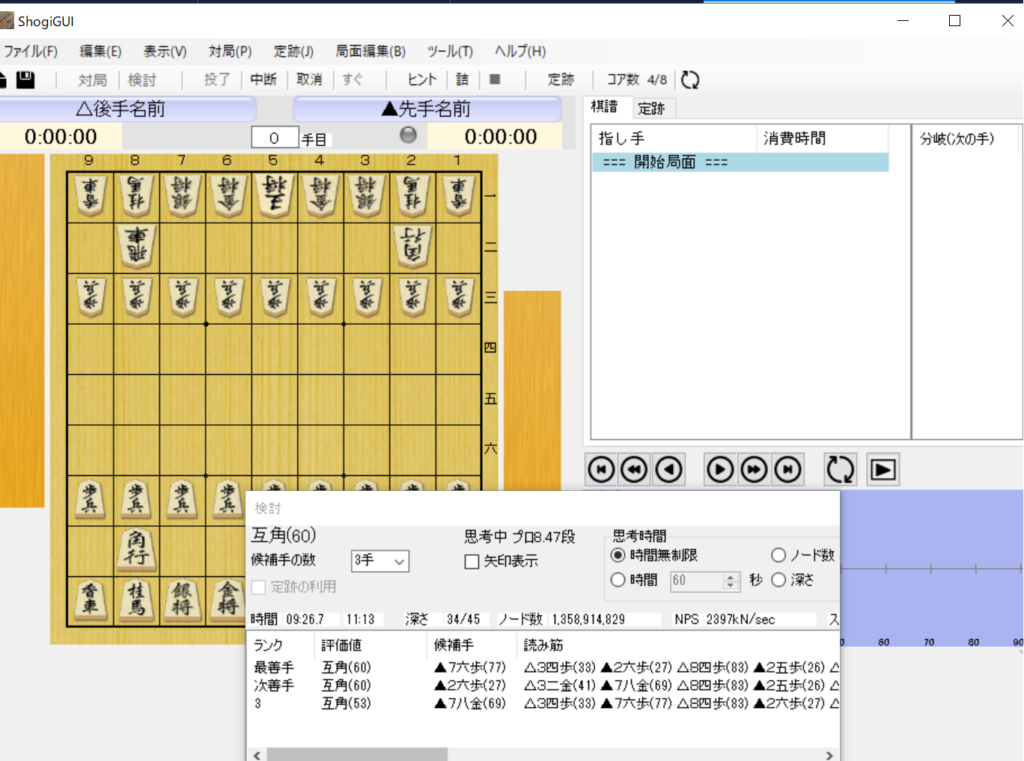 耐震 診断 0.2