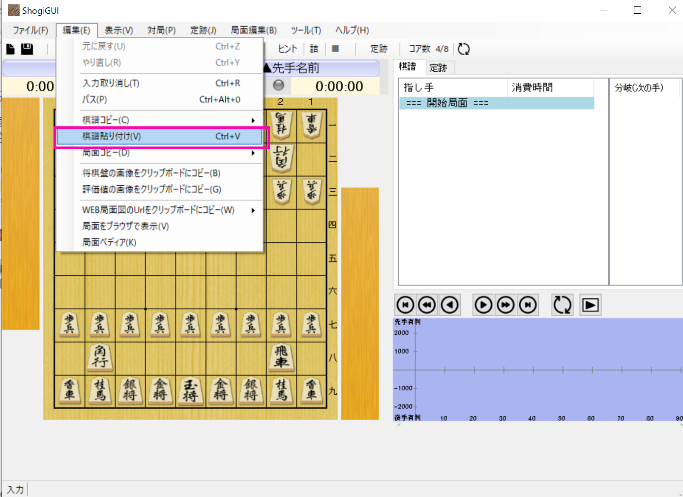 将棋ウォーズの棋譜を将棋ソフト「elmo」で検討・解析する方法 | ゼロから始める将棋研究所