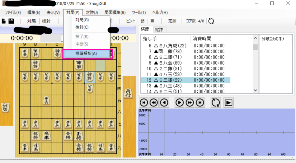 将棋ウォーズの棋譜を将棋ソフト Elmo で検討 解析する方法 ゼロから始める将棋研究所