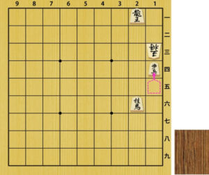 突き歩詰め