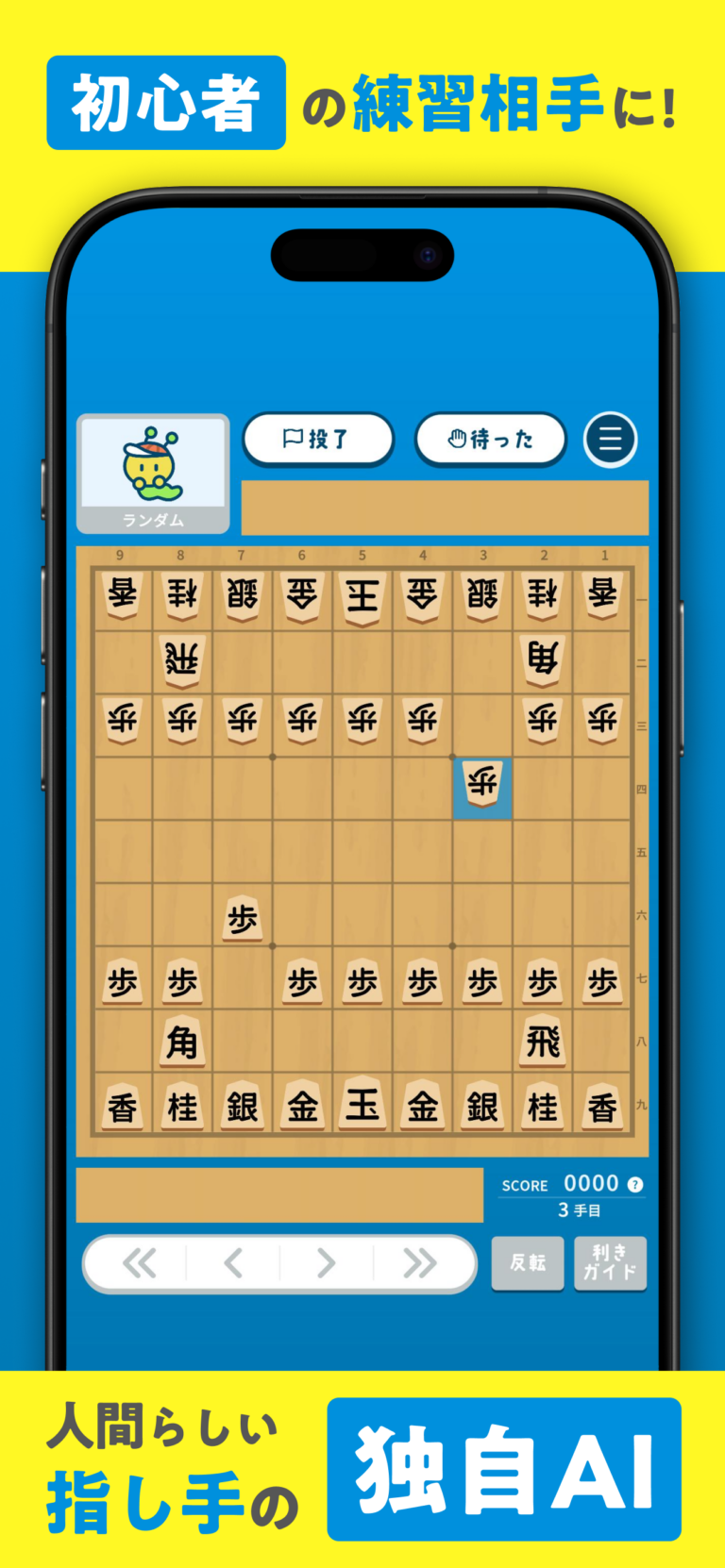 将棋の2枚落ち定跡の基本！飛車角落ちとの戦い方 ゼロから始める将棋研究所 